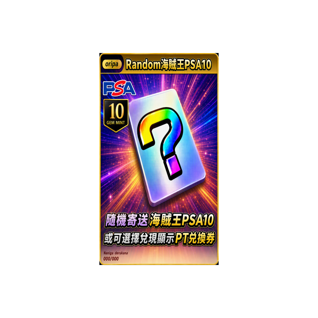 One Piece Radom (JP) PSA10