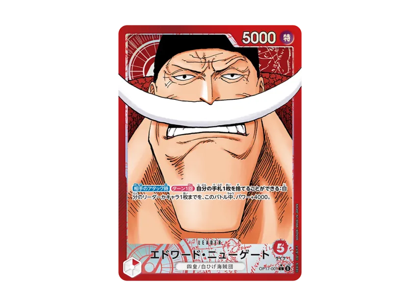 Edward.Newgate Leader Paraell (JP) OP17-001