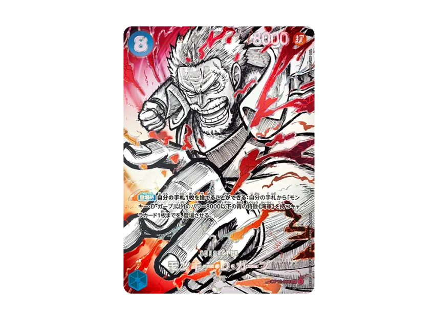 Monkey.D.Garp Special Paraell (JP) OP12-056