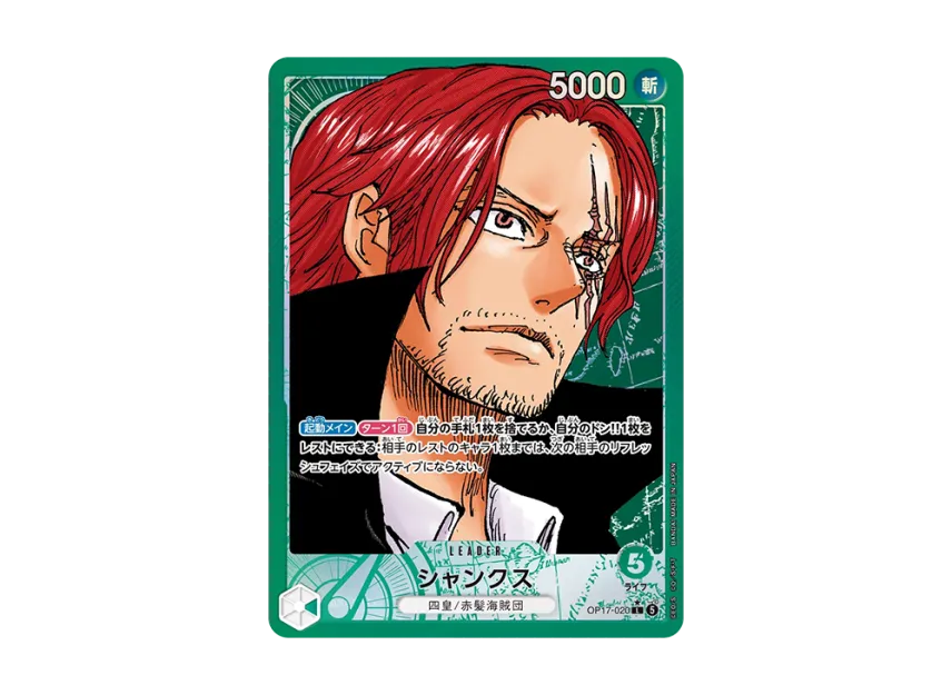 Shanks Leader Paraell (JP) OP17-020