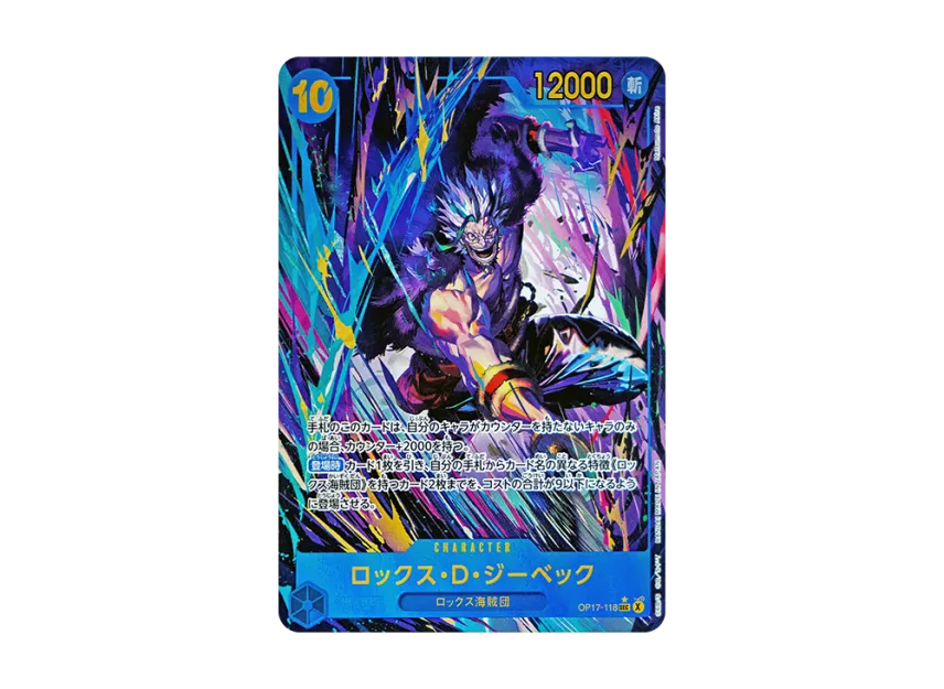 Rocks D. Xebec SEC Paraell (JP) OP17-118