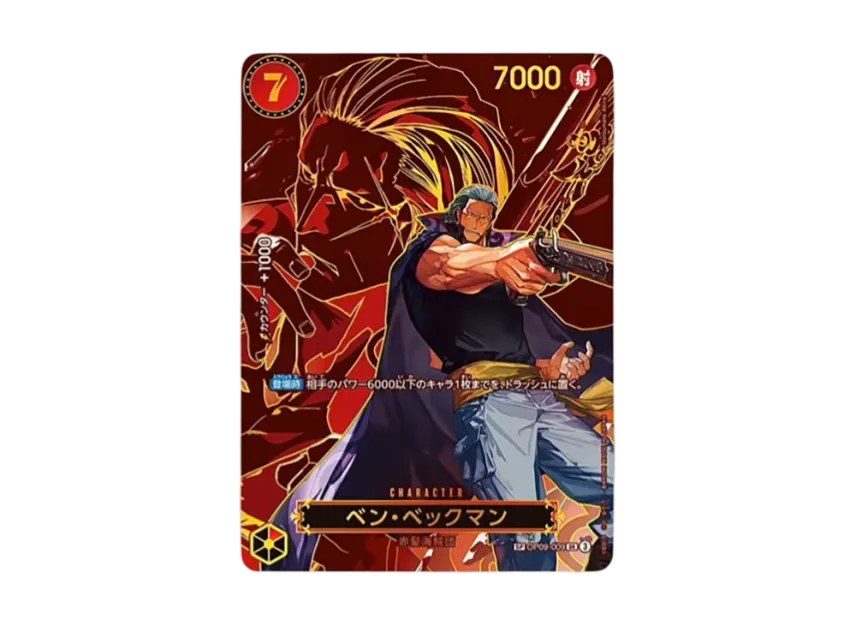 Benn.Beckman Special Paraell (JP) OP09-009