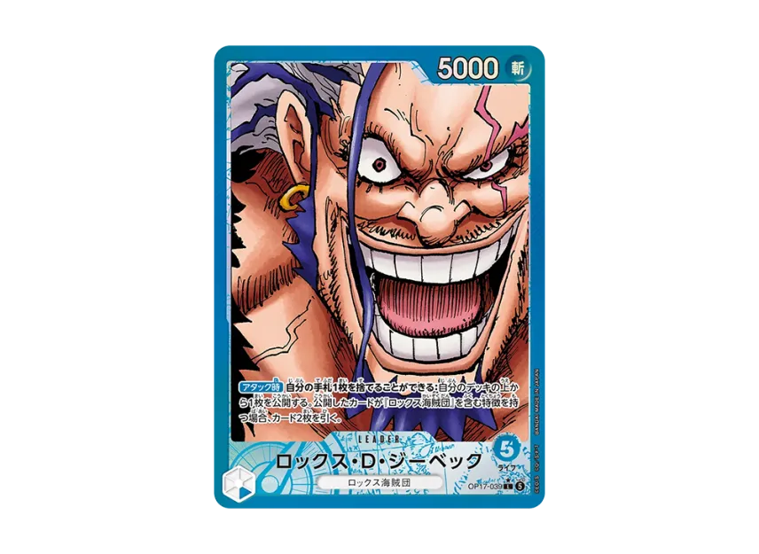 Rocks D. Xebec Leader Paraell (JP) OP17-039
