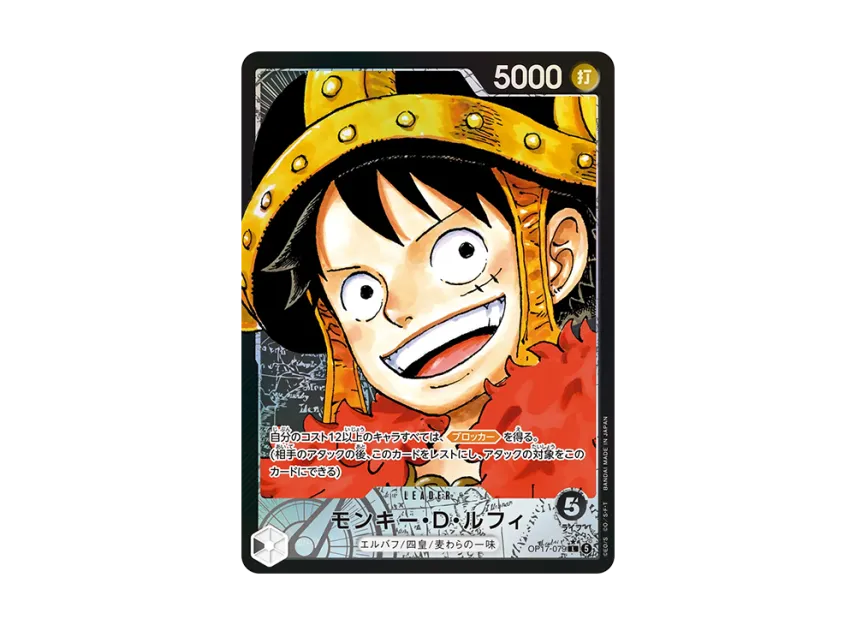 Monkey.D.Luffy Leader Paraell (JP) OP17-079