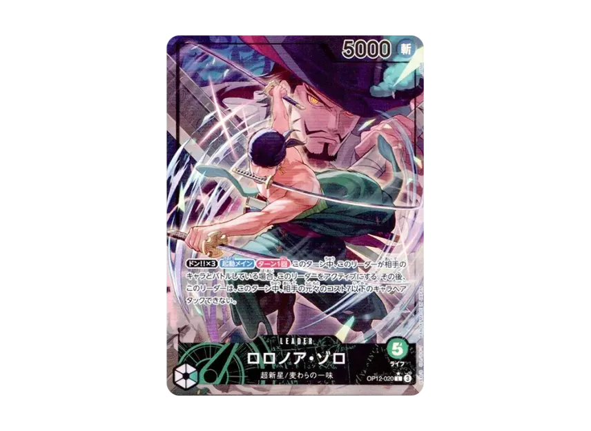 Roronoa Zoro Leader Paraell (JP) OP12-020