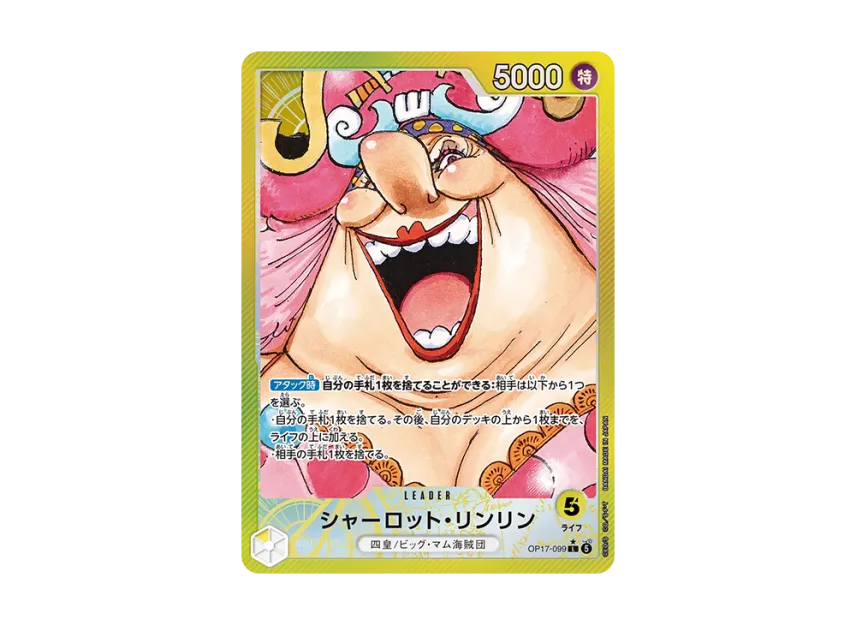 Charlotte Linlin Leader Paraell (JP) OP17-099